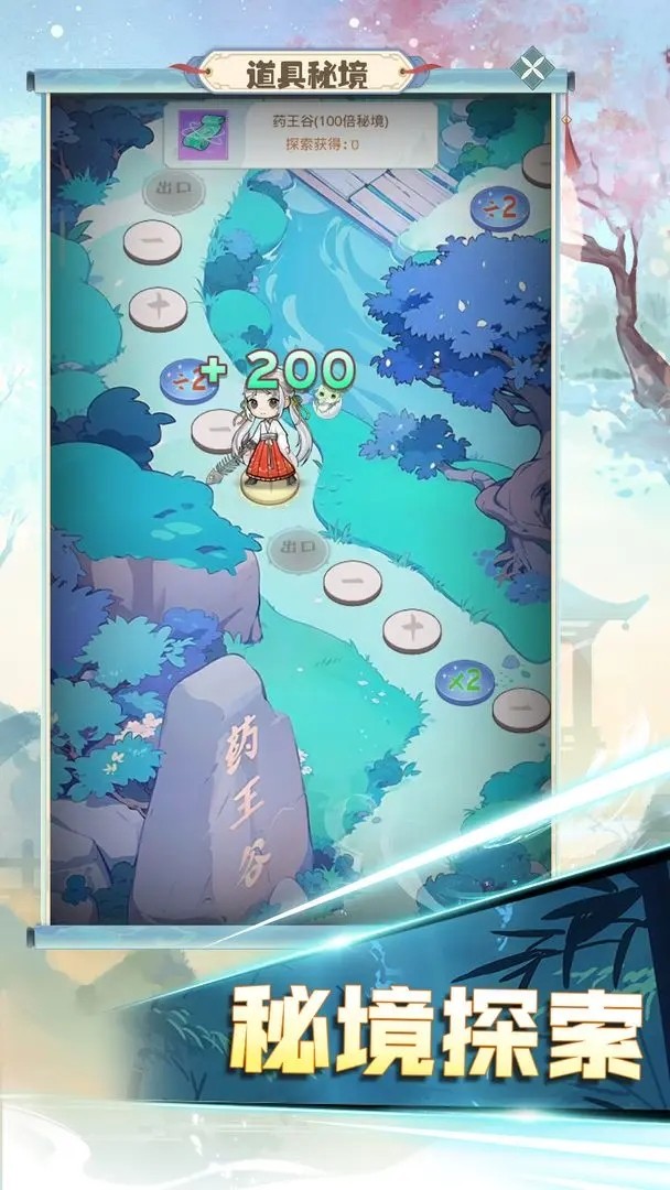 魔境迷宫大冒险安卓最新版下载v1.0.2