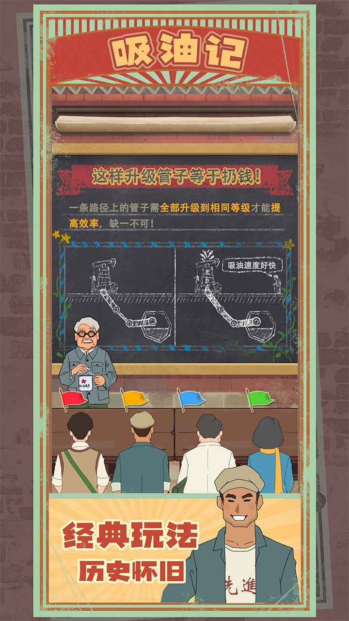 吸油记内置mod菜单版最新apk下载v1.5.16