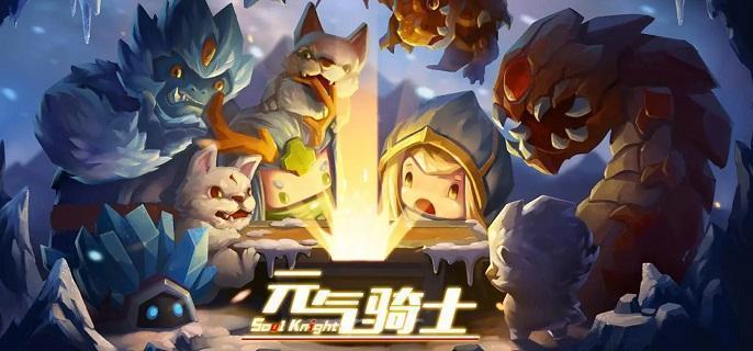 元气骑士打铁节武器怎么进化-打铁超合成武器进化表分享