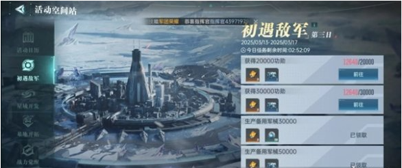 群星纪元兵种模组怎么获得