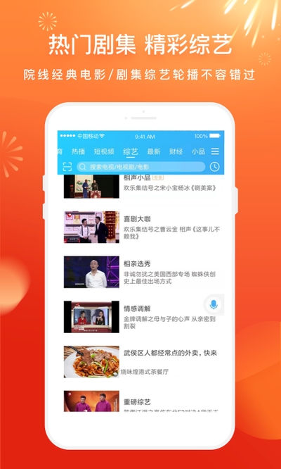 电视家极速版最新安卓免费下载v3.2.6
