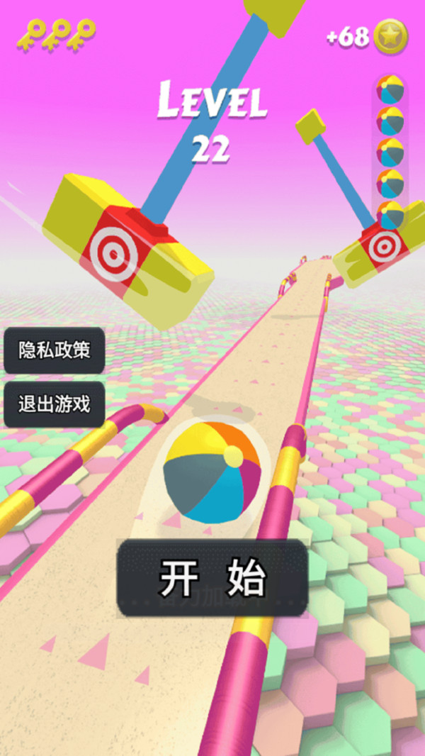 平衡球滚动大师安卓最新版下载v1.0