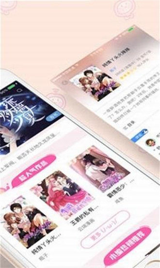 桃子漫画免费版手机最新下载v8.7.9