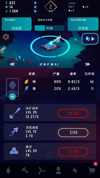 星际矿工最新安卓免费下载v1.3.5