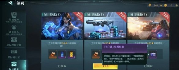 群星纪元兵种模组怎么获得