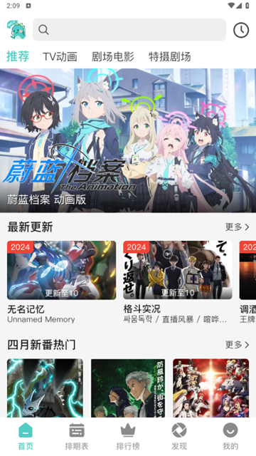 米可动漫最新安卓免费下载v0.0.1