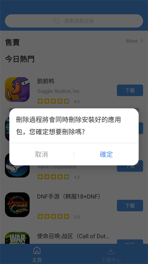 GamesToday免谷歌版手机apk免费下载v5.32.42