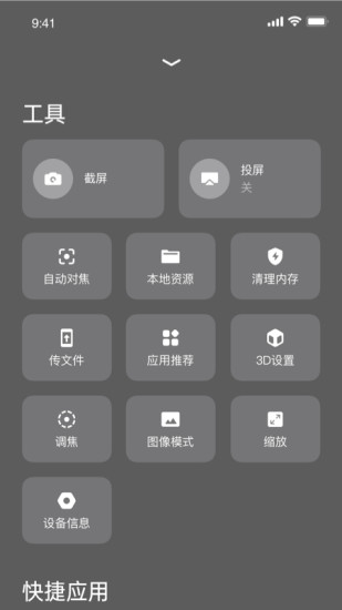 极米安卓免费下载v4.10.19