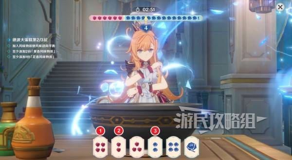 原神珍上至珍料理攻略  以声名塑形|以炽焰炙烤|以冰霜粉饰全流程攻略图片5