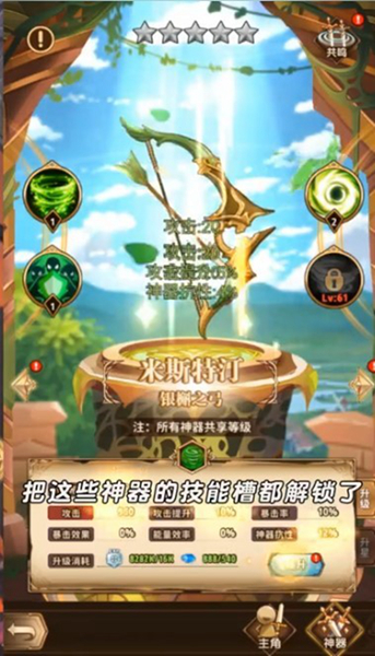 神殿骑士团(放置养成)最新安卓免费下载v3.3.5