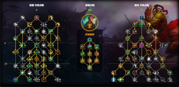 魔兽世界踏风武僧天赋怎么加点