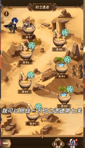 神殿骑士团(放置养成)最新安卓免费下载v3.3.5