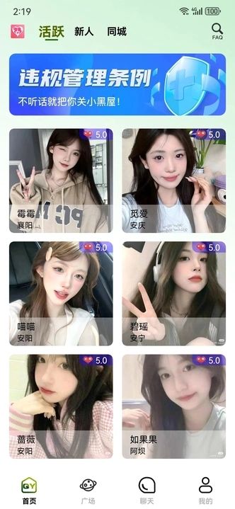娇友最新版下载 v1.0.0