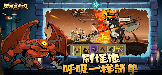 英雄没有闪遗物怎么培养-遗物养成攻略