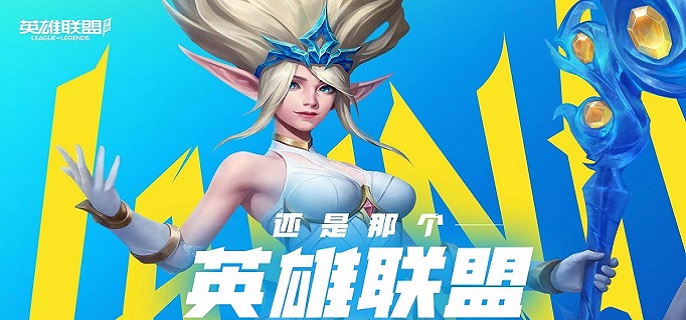 英雄联盟手游战区定位怎么换