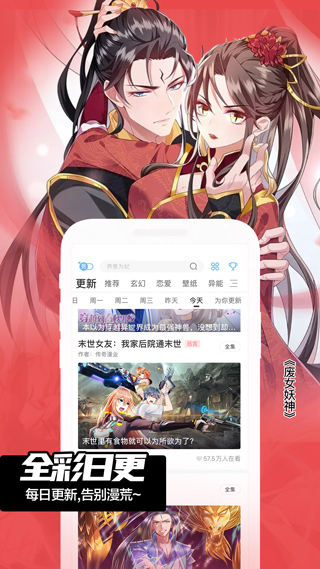 六漫画最新版免费阅读安卓下载v4.3.0