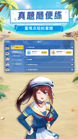 欧拉数理化最新安卓免费下载v2.60.0