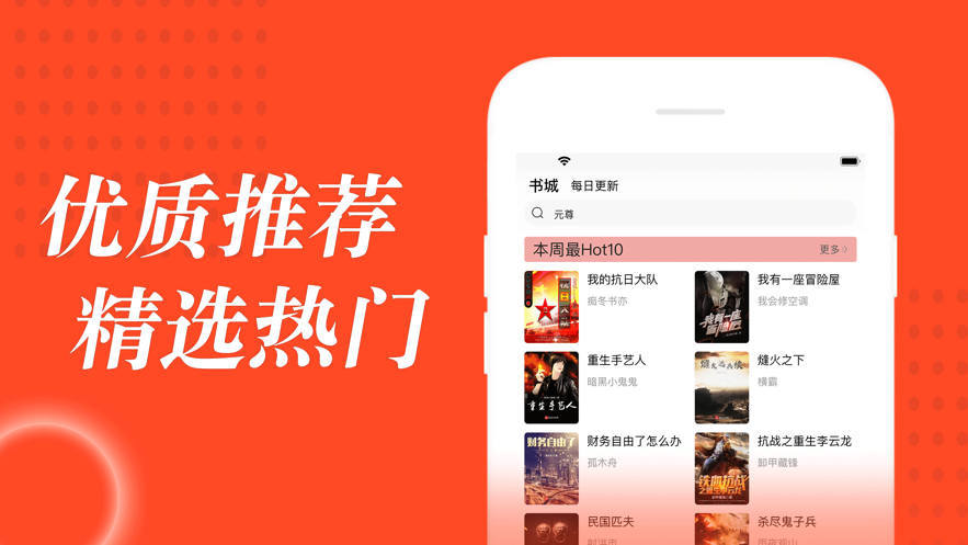 追书大全无广告免费版手机最新下载v1.9