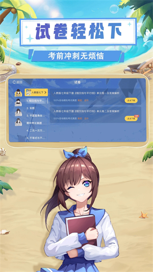 欧拉数理化最新安卓免费下载v2.60.0