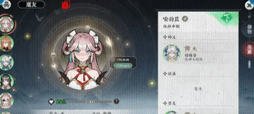 掌门下山道友怎么玩