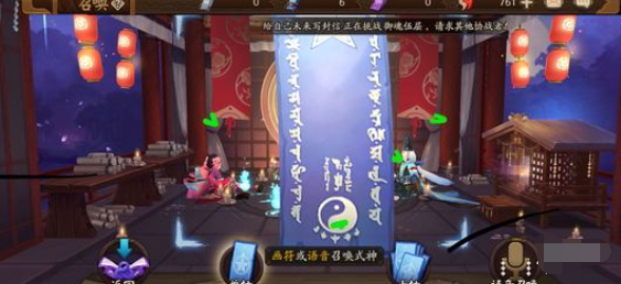 阴阳师5月神秘图案怎么画