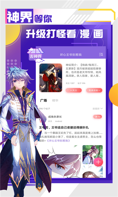 萌语动漫最新版本安装包免费下载v1.0.4