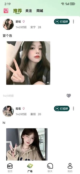 娇友最新版下载 v1.0.0