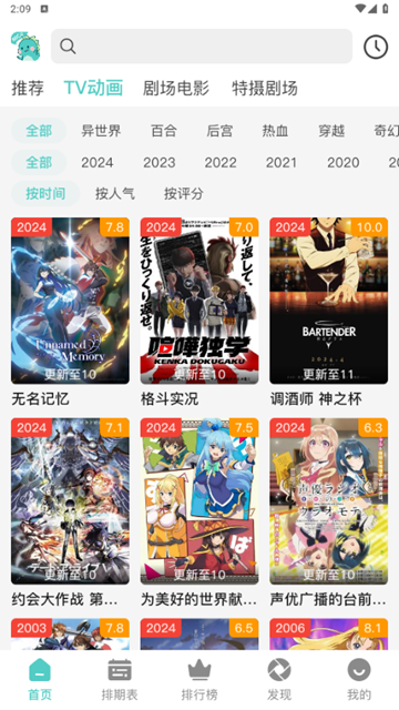 米可动漫最新安卓免费下载v0.0.1