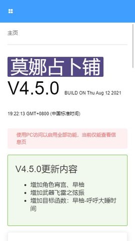 莫娜占卜铺手机版安装包最新免费下载v4.0