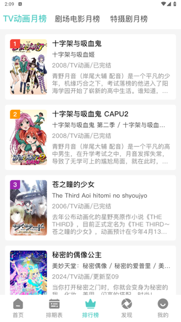 米可动漫最新安卓免费下载v0.0.1