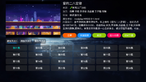 点点TV盒子2025最新版本下载 v1.2.7