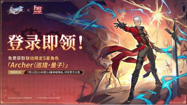 崩坏星穹铁道fate联动角色是谁