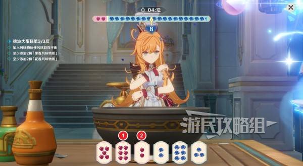 原神珍上至珍料理攻略  以声名塑形|以炽焰炙烤|以冰霜粉饰全流程攻略图片7