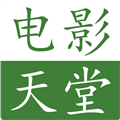 电影天堂安卓免费下载v8.1.2
