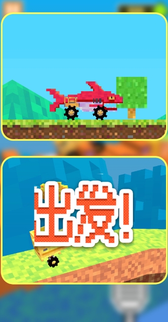 像素车造物主官方版下载 v1.1.0