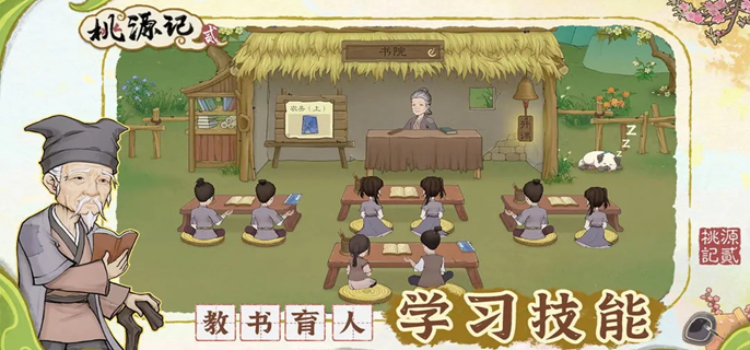 桃源记2樟木怎么获得-樟木获取方法