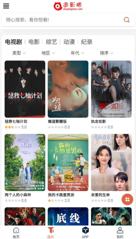 追影猫最新安卓免费下载v2.1.7