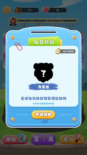 叠叠大爆炸安卓最新版下载v1.0
