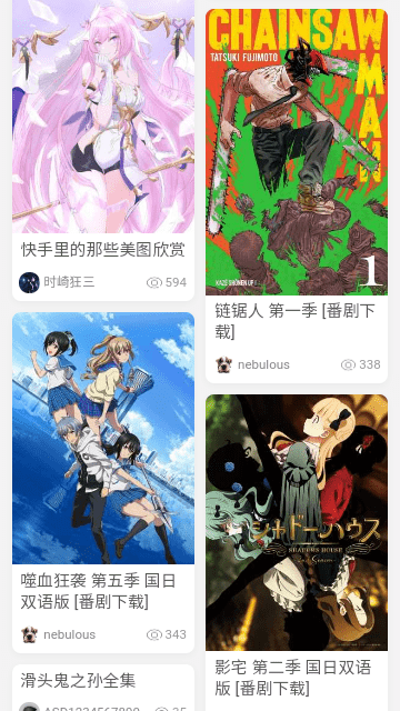 萌语动漫最新安卓免费下载v1.0.4