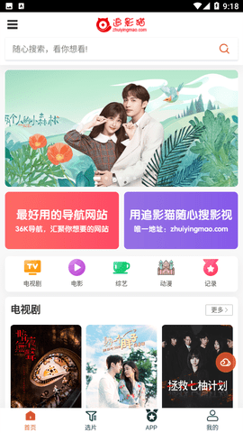 追影猫绿色安全无病毒版安卓免费下载v2.1.7