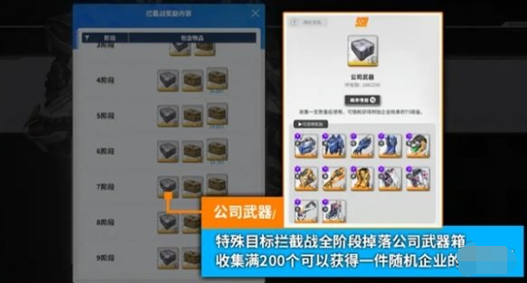胜利女神新的希望装备怎么获得
