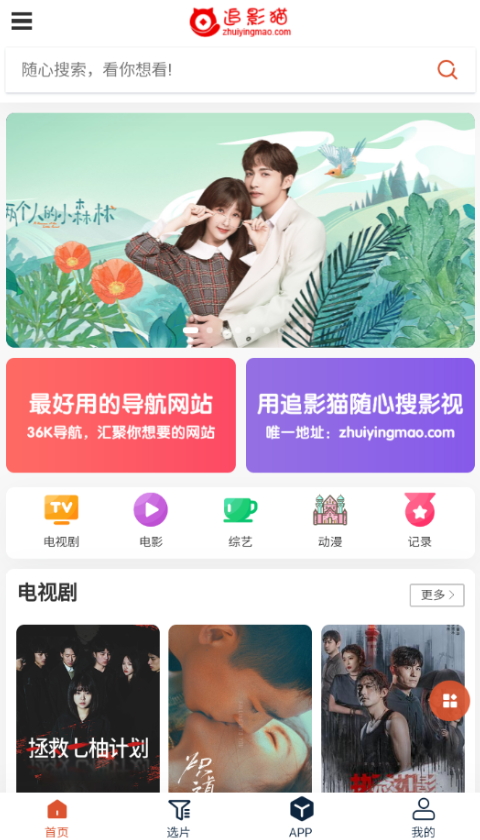 追影猫最新安卓免费下载v2.1.7