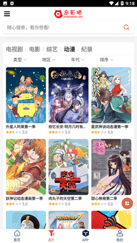 追影猫绿色安全无病毒版安卓免费下载v2.1.7