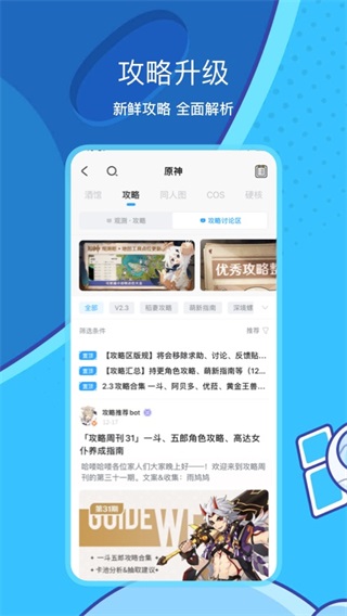 米哈游通行证b服版最新安卓免费下载v2.53.0