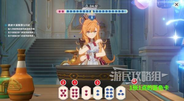 原神珍上至珍料理攻略  以声名塑形|以炽焰炙烤|以冰霜粉饰全流程攻略图片6
