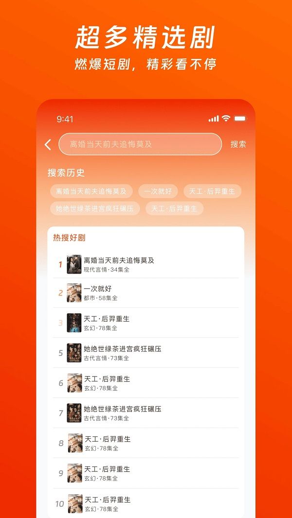 蕃茄酱免费短剧软件下载 v3.4.0