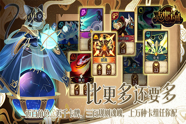 灵魂宝戒(二次元策略)最新安卓免费下载v0.9.861