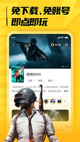 海鸥云电脑最新版手机免费下载v4.3.35.2