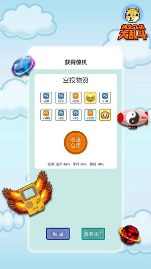 狗头飞机大乱斗安卓最新版下载v1.0.0