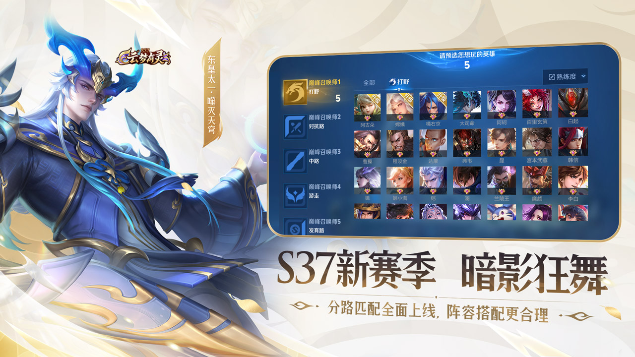 王者荣耀觉醒之战模式手机版安装包免费下载v10.1.1.6